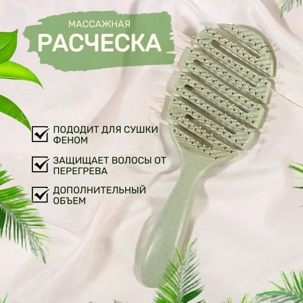Массажная продувная расческа, антистатическая для распутывания волос, для сушки и укладки мокрых волос