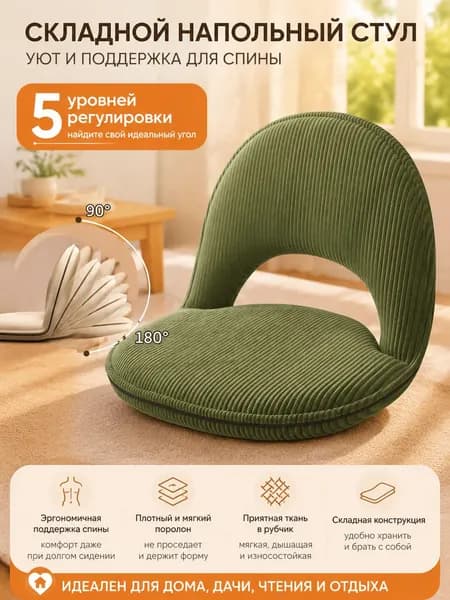Кушетка 47х48х45 см,зеленый