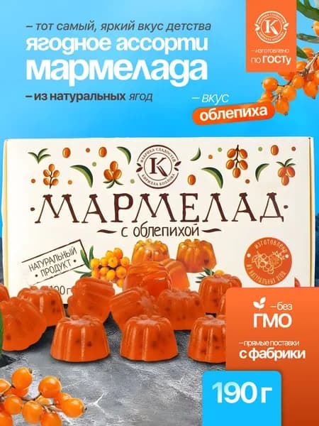 Мармелад желейно-фруктовый "С облепихой" на пектине 0,19 кг