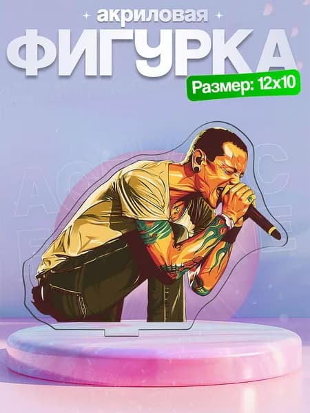 Акриловая фигурка Linkin Park 2