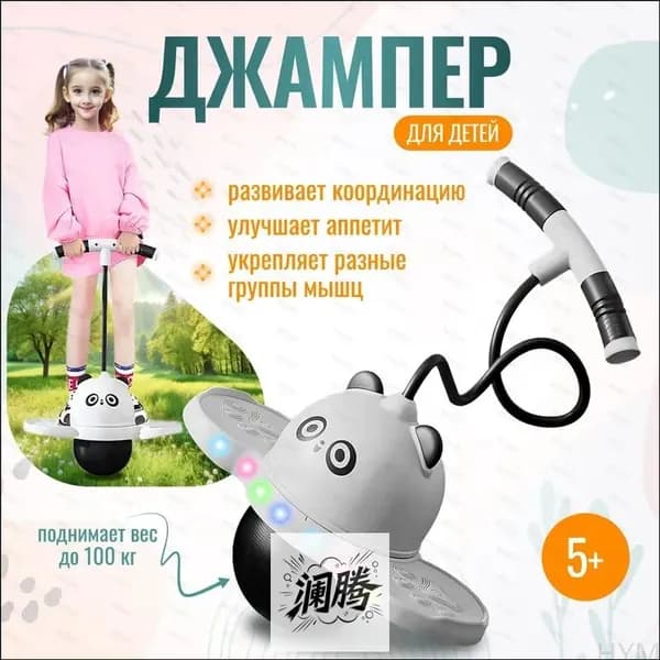 Джампер