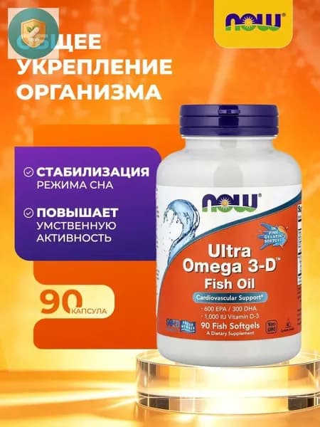 NOW Ultra 0mega 3-D Ультра омега с витамином D3 90 капсул для здоровья сердца, НС и мозга