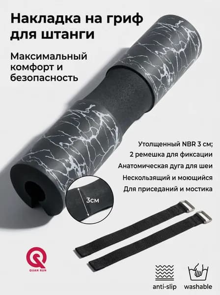 Валик для штанги серый накладка на гриф из пеноматериала с лямками для тренировок