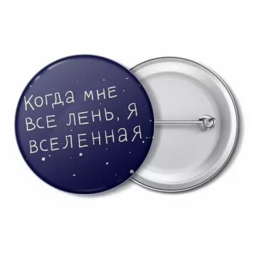 значок, Надписи, Приколы