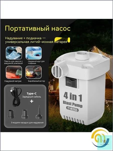 Портативный автомобильный воздушный насос электрический