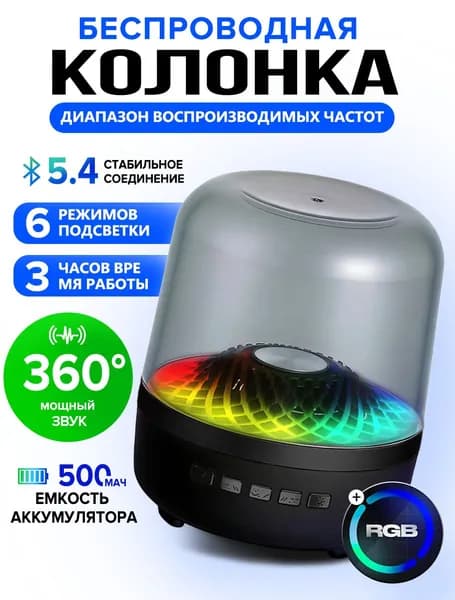колонка блютуз беспроводная Aura Studio колонка блютуз беспроводная маленькая