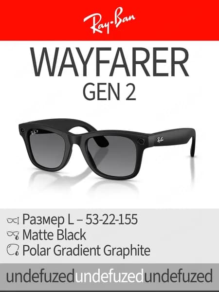 Умные очки Ray-Ban Wayfarer (Gen 2), размер 53-22-155, поляризационные линзы Polar Gradient Graphite, оправа Matte Black. Товар уцененный