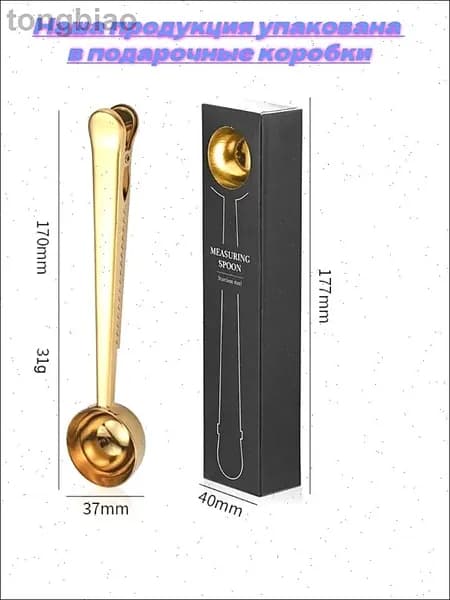 Ложка кофейная Держатель кофейной ложки 1 предм. золотой
