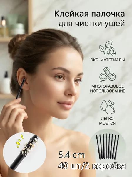Инструмент для чистки ушей, носа, 20 шт.