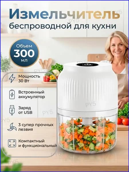 Мини-электрическая чеснокодавилка