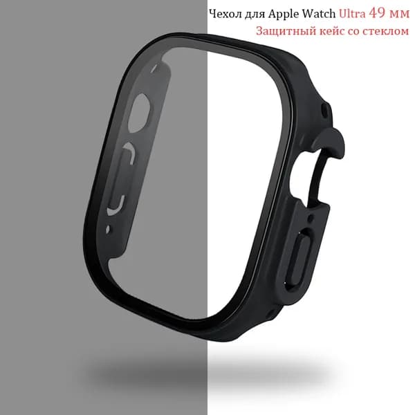 Чехол для Apple Watch Ultra / Ultra 2 49 мм,Стеклянный бампер для умных часов Apple watch