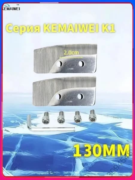 Шнек ледобура