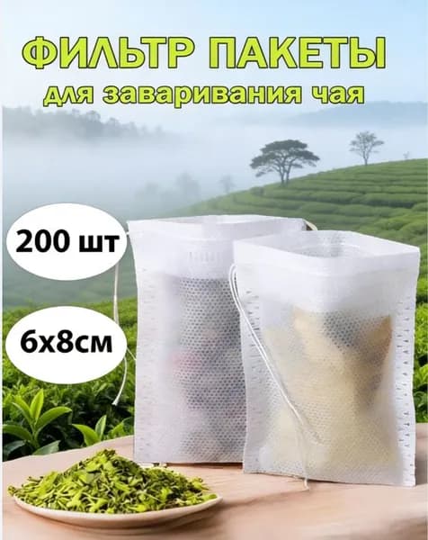 Фильтр для чая, 200 шт
