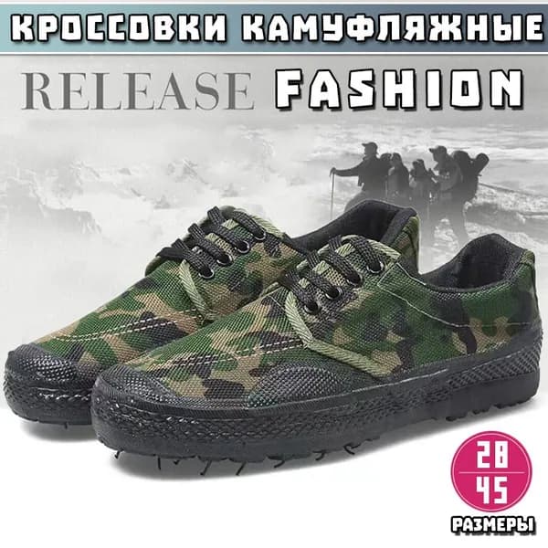 Кроссовки