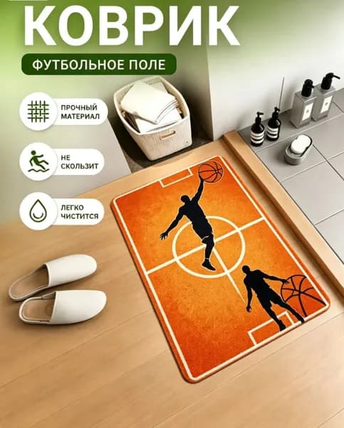 Коврик дорожка 30x50 см