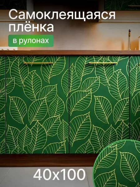 Cтеновые панели,самоклеющаяся панель для стен,декор для дома,40*100 см