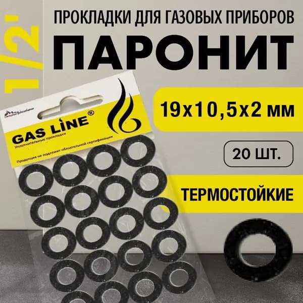 Прокладки паронитовые. Набор паронитовых прокладок для газового оборудования 19x10.5x2 mm (1/2'')