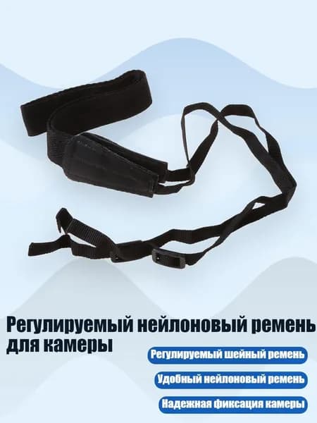 Регулируемый нейлоновый ремень для камеры, Черный