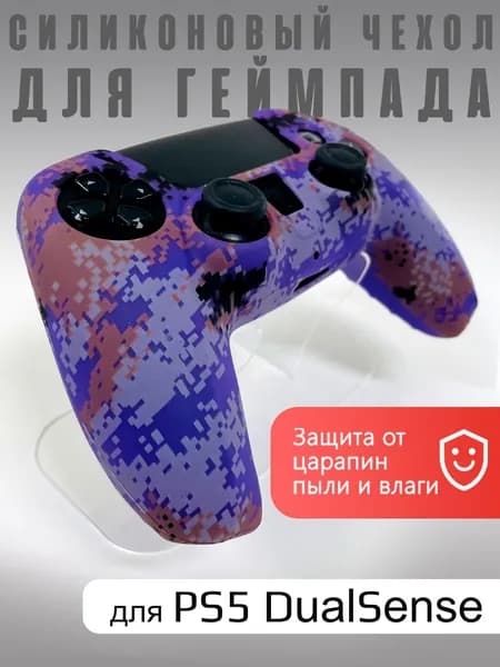 Чехол на геймпад PS5 пиксели фиолетовый камуфляж