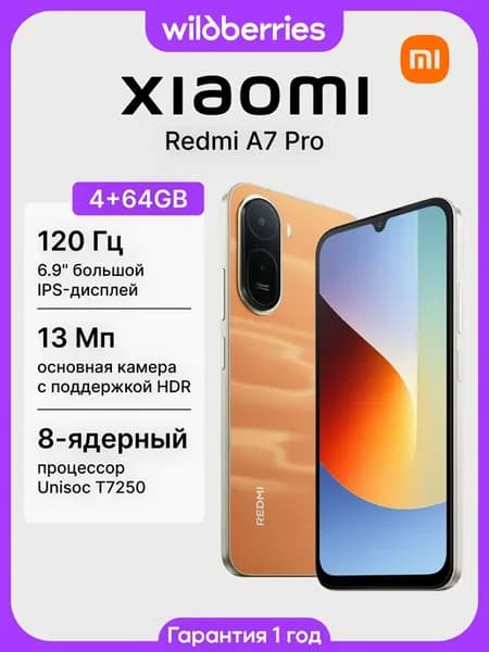 Redmi A7 Pro 4+64GB