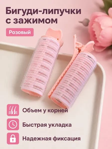 Бигуди, диаметр 110 мм, 1 шт