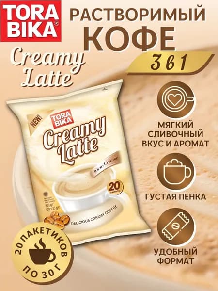 Кофе 3 в 1 Торабика Крем Латте 30 г х 20 шт