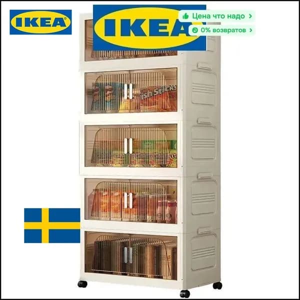 IKEA Шкаф складной 40х25х110 см