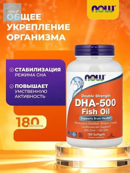 NOW DHA-500 Fish Oil, Рыбий жир, 500 DHA 250 EPA, 90 мягких капсул двойной концентрации, Витамины для сердца и сосудов, для мозга, для иммунитета взрослым и кожи