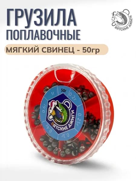 Грузила поплавочные Шар, набор