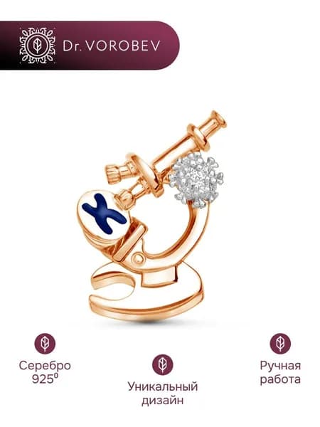 Брошь серебро, медицинская, 502БШ084601