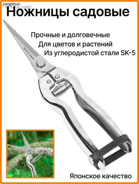 Секатор