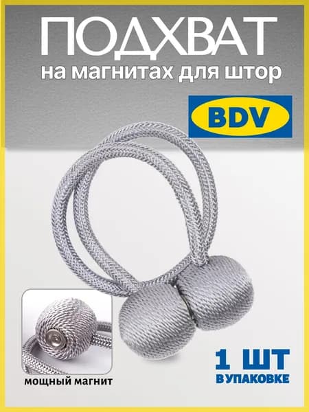 Подхват для штор - зажимы для штор на магнитах, 1 ШТ