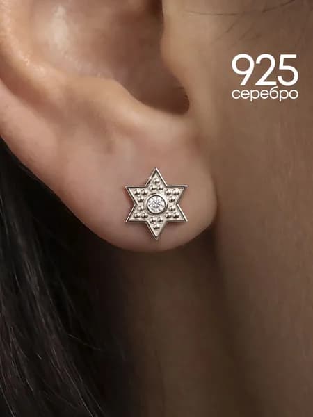 Серьги женские гвоздики серебро 925 звезды с камнем фианит серебряные Lamponi
