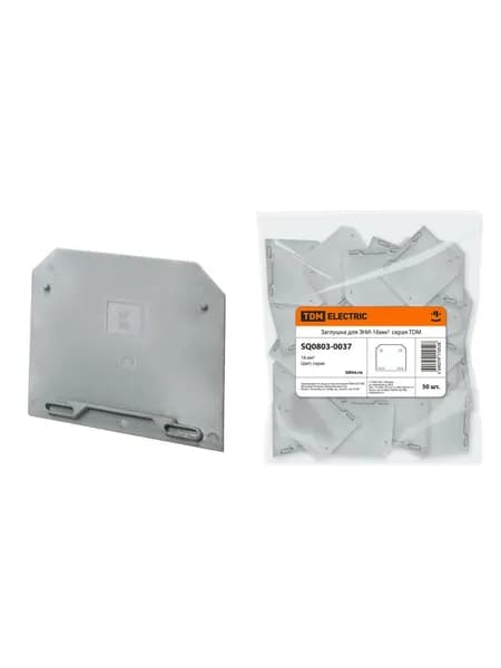 Заглушка для ЗНИ-16мм2 серая TDM SQ0803-0037 (2 шт)