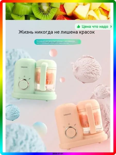 блендер ITEM-DA2D15, светло-зеленый