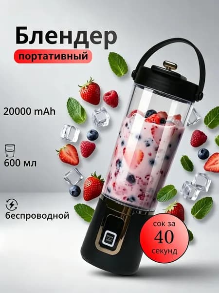 Портативный блендер mzm-20260715212729868, пурпурный