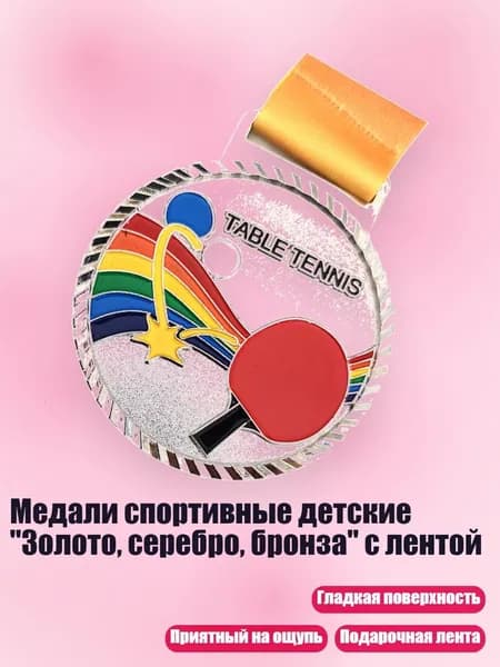 Шарики для пинг-понга