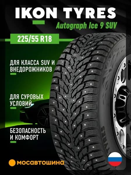 шины зимние 225 55 R18 102T XL