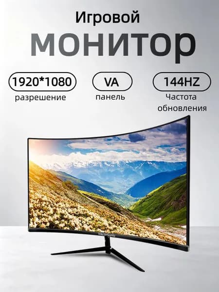 VecorSonic 24" Монитор (3C24 1K 144Hz QH-bj45), VA, 1920x1080 Full HD, 144 Гц, Изогнутый экран, черный