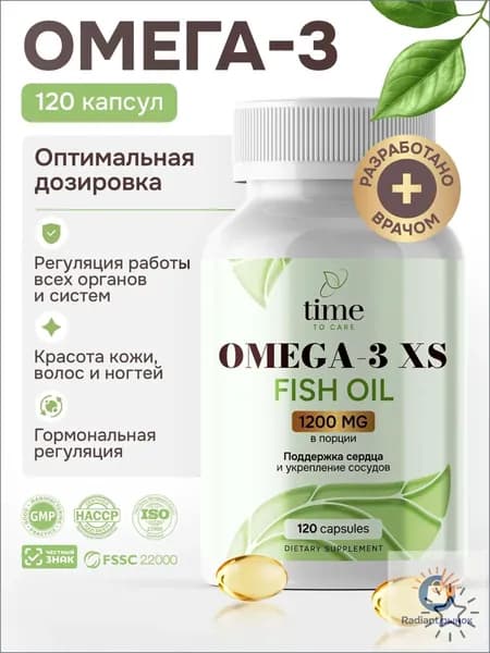 Омега 3 1200 мг Рыбий жир Omega Fish Oil Time to Care 120 капсул