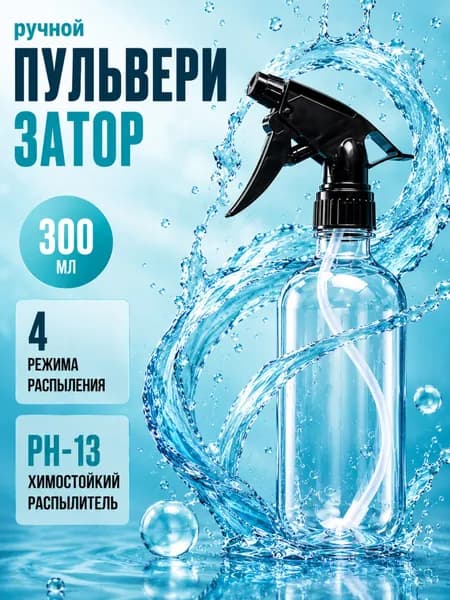 Plastic Tech Пульверизатор, 0.3 л 1 шт