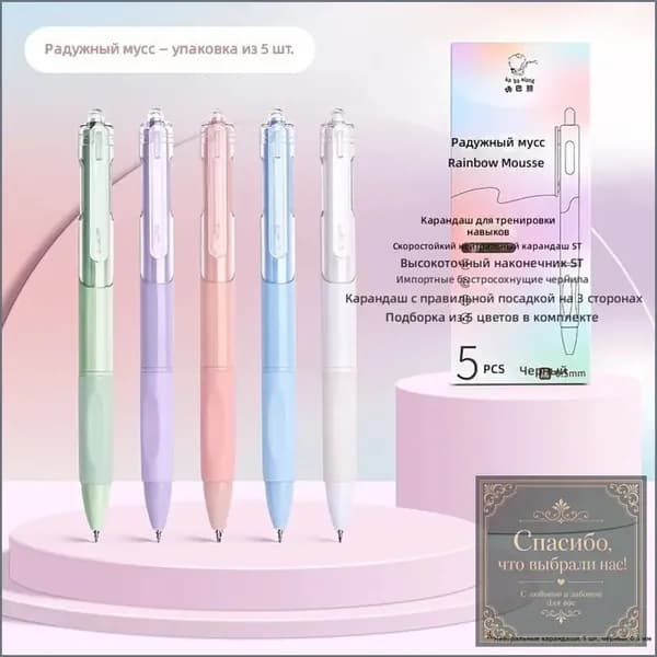 Качественный комплект из 5 предметов ручекщеток ST, выполненных в радужном градиенте из пластика с силиконовой ручкой, толщиной линии 0.5 мм, оснащенный магнитным креплением