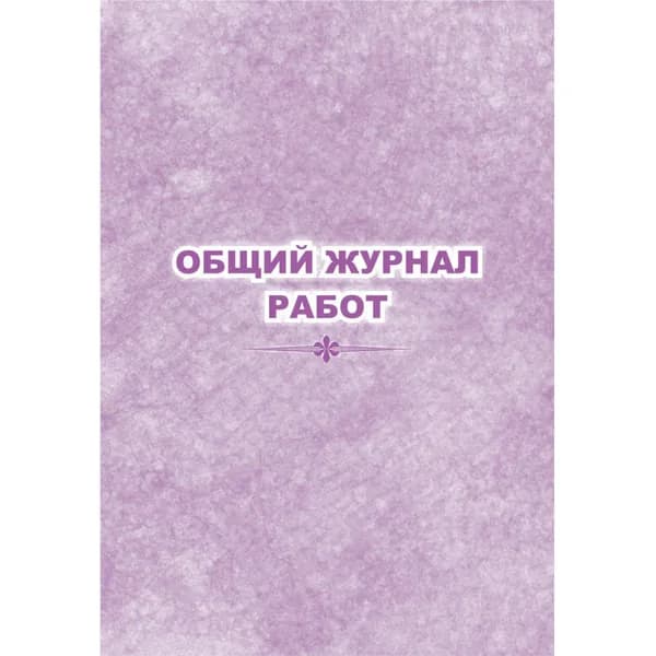 Attache Книга учета