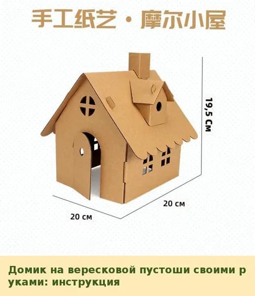Картонный домик 3D для раскрашивания и сборки, танк, самолет, машина, детская игрушка, подарок