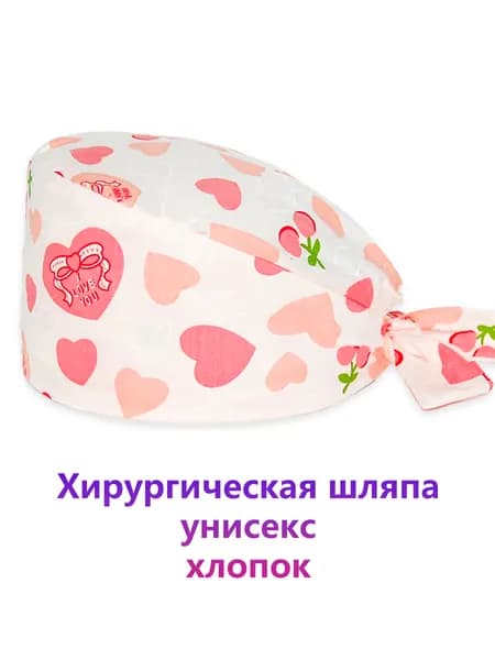 Медицинская шапочка для анестезиолога, хлопковая хирургическая шапочка для операционной, врача и медсестры, CRNA Scrub Cap, Surgical Cap, Medical Hat