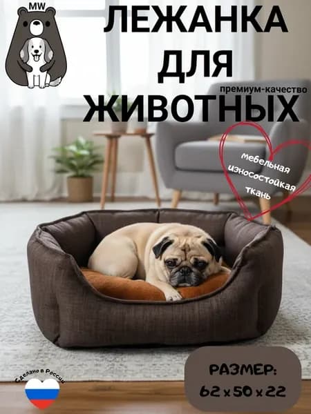 Лежанка для собак и кошек