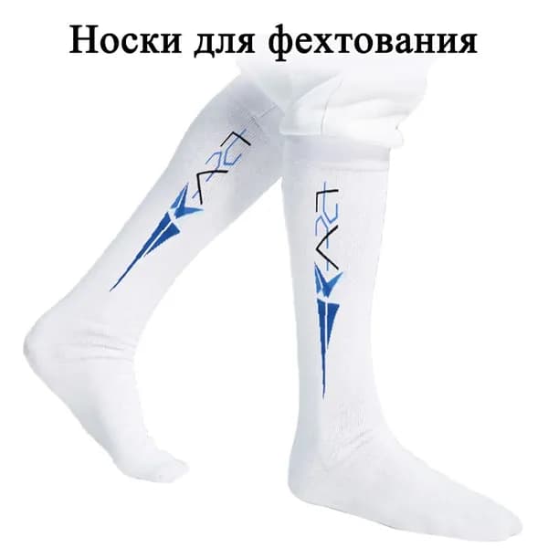Одежда для фехтования
