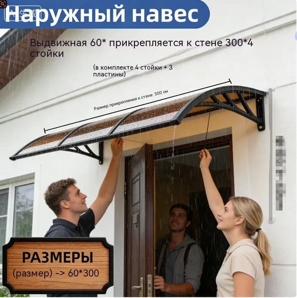 Открытый пластиково-стальной навес для окон и дверей с поликарбонатной плитой, защита от дождя и солнца для дома и балкона