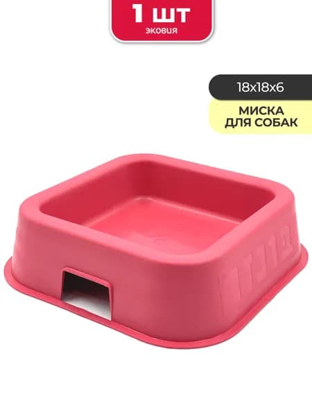 Миска для собак