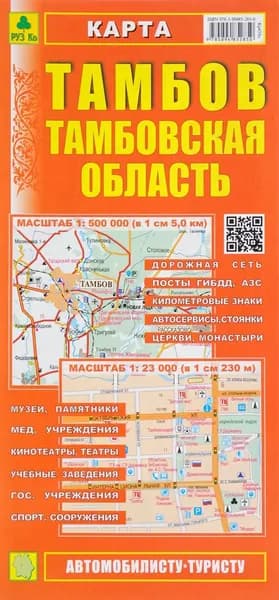 Тамбов. Тамбовская область. Миникарта.